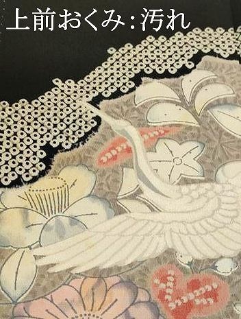 平和屋着物□豪華黒留袖 駒刺繍 飛鶴花文 正絹 逸品 AABI6435st - メルカリ
