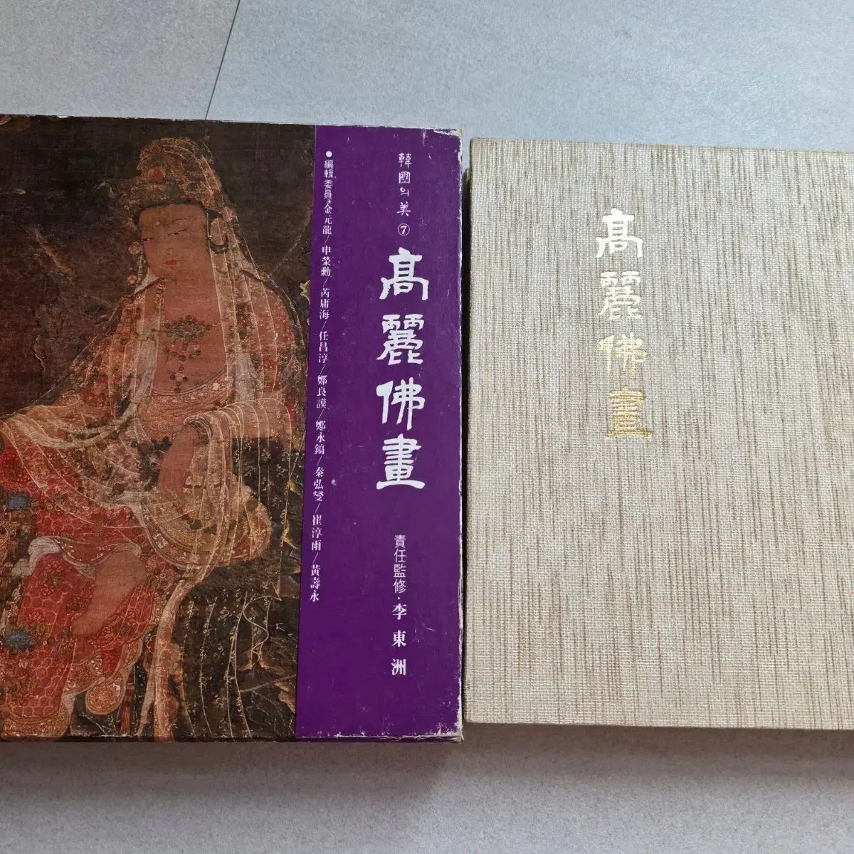 仏教美術 高麗仏画 宗教美術 書籍 - メルカリ