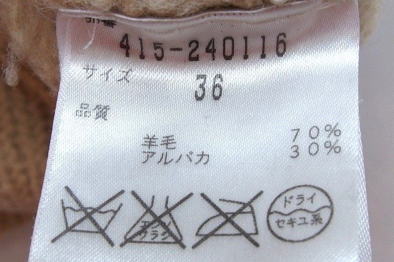 224058】Stella McCartney ステラ マッカートニー ローゲージ ニット