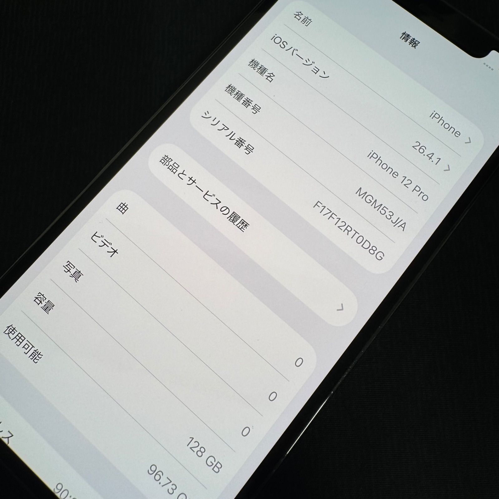 iPhone 12 Pro 128GB グラファイト（docomo SIMロック解除済）- メルカリ