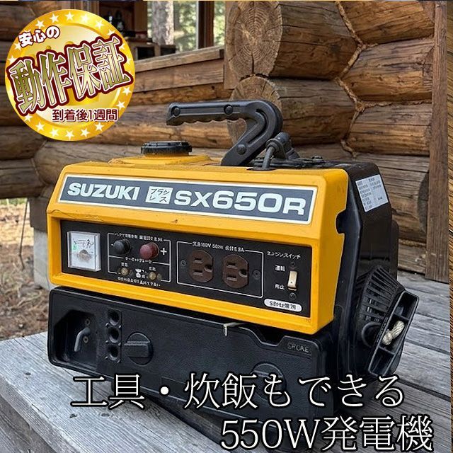 発電機＞SUZUKI ポータブルエンジン SX650R 整備済品 - メルカリ