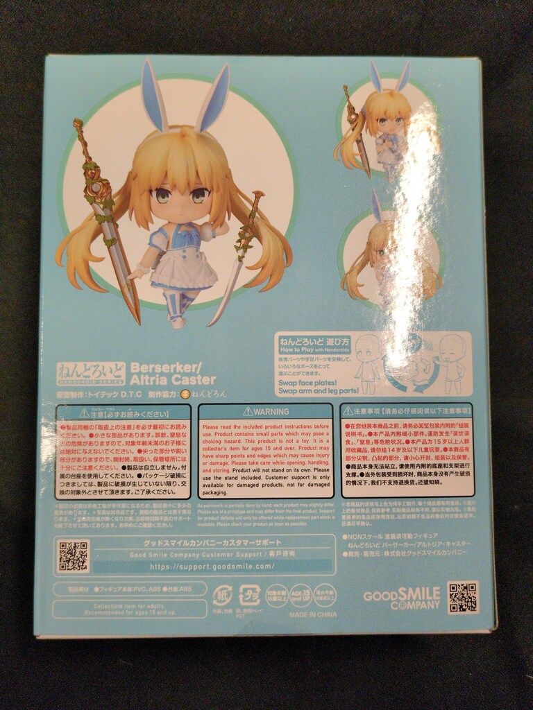 グッドスマイルカンパニー ねんどろいど バーサーカー/アルトリア