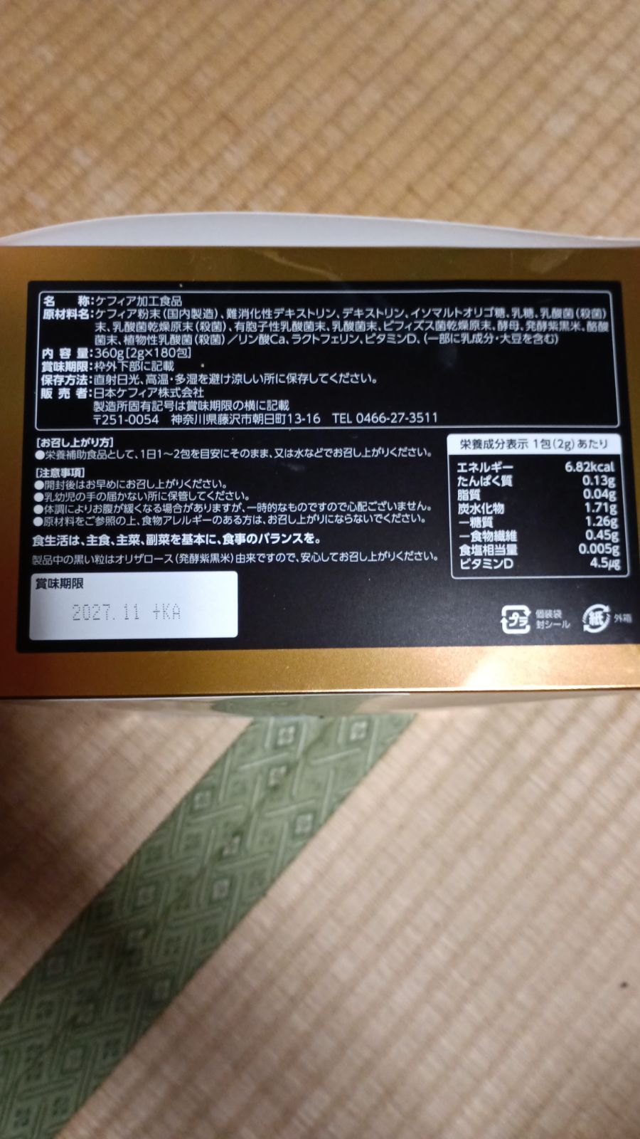 NKG ProMIX プレミアム ケフィアプロバイオティクスミックス 150包 