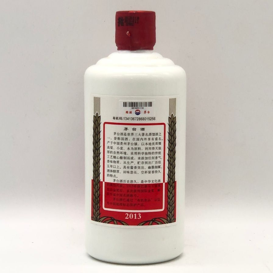 貴州茅台酒 天女ラベル 2013 500ml 53% 中国酒 - メルカリ