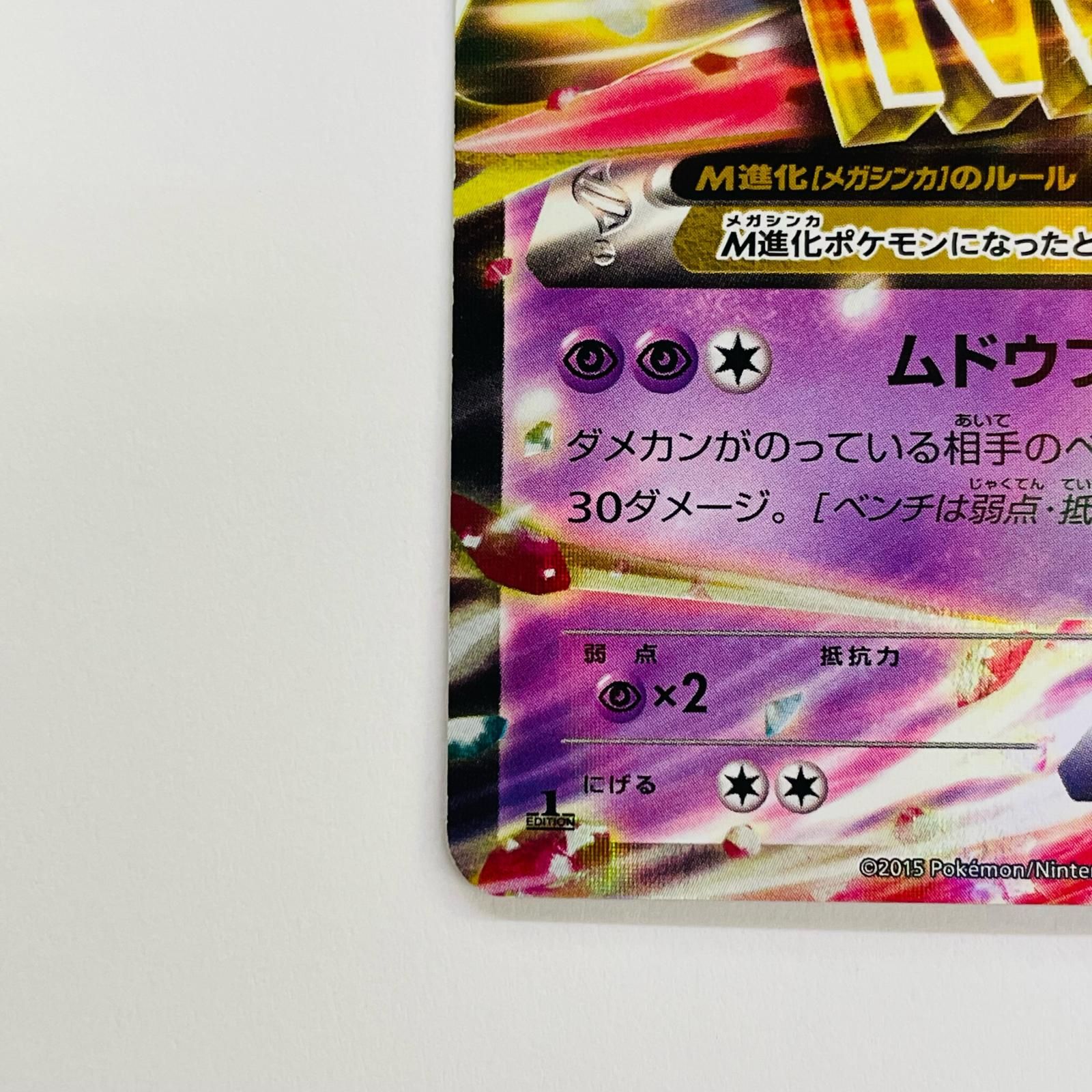 【PSA10】MエルレイドEX [RR] （XY6_031/078） Amazon.co.jp: 【シングルカード】XY6)MエルレイドEX/RR 031/078