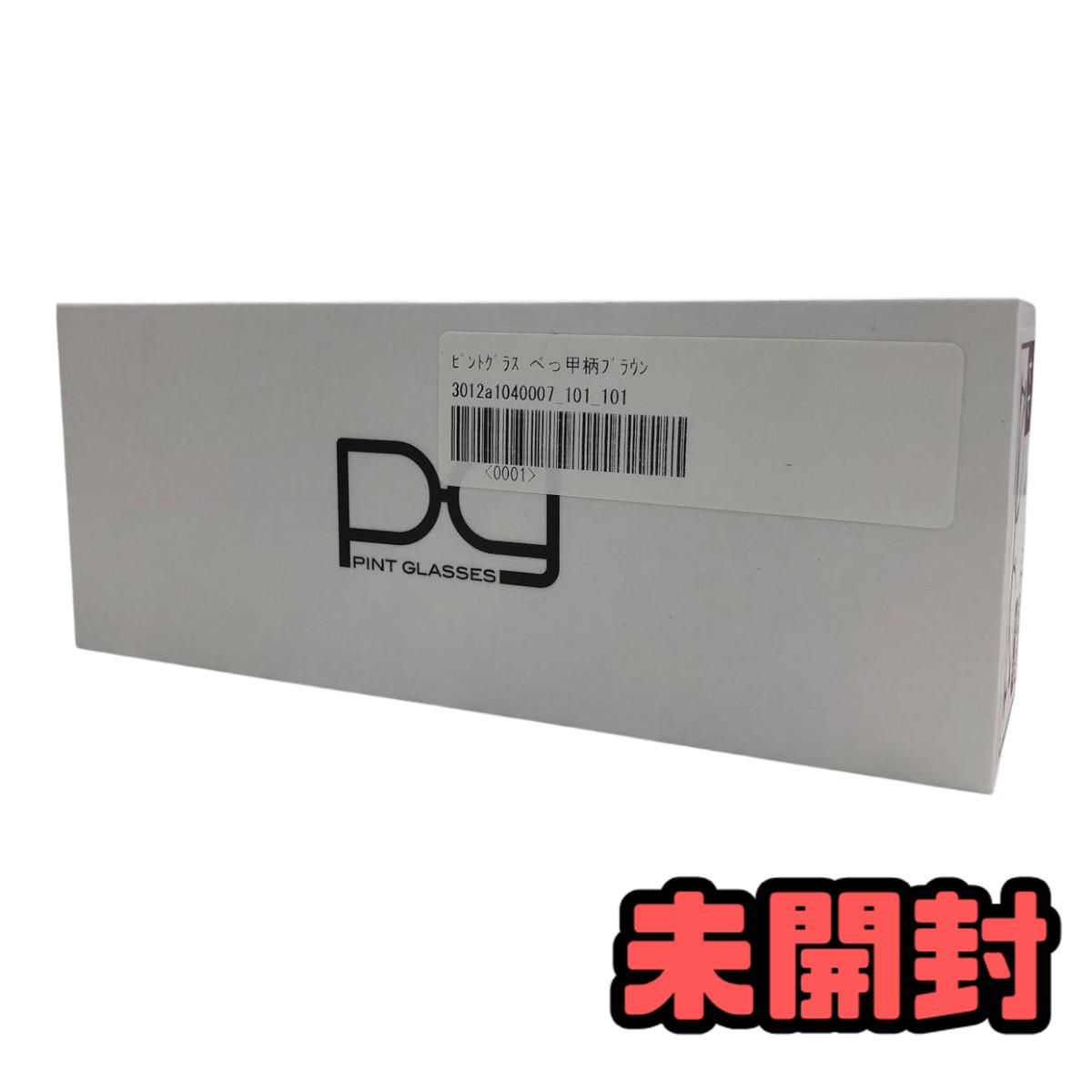 ☆未開封☆ ピントグラス TKZ PINT GLASSES PG-220-TO べっ甲柄