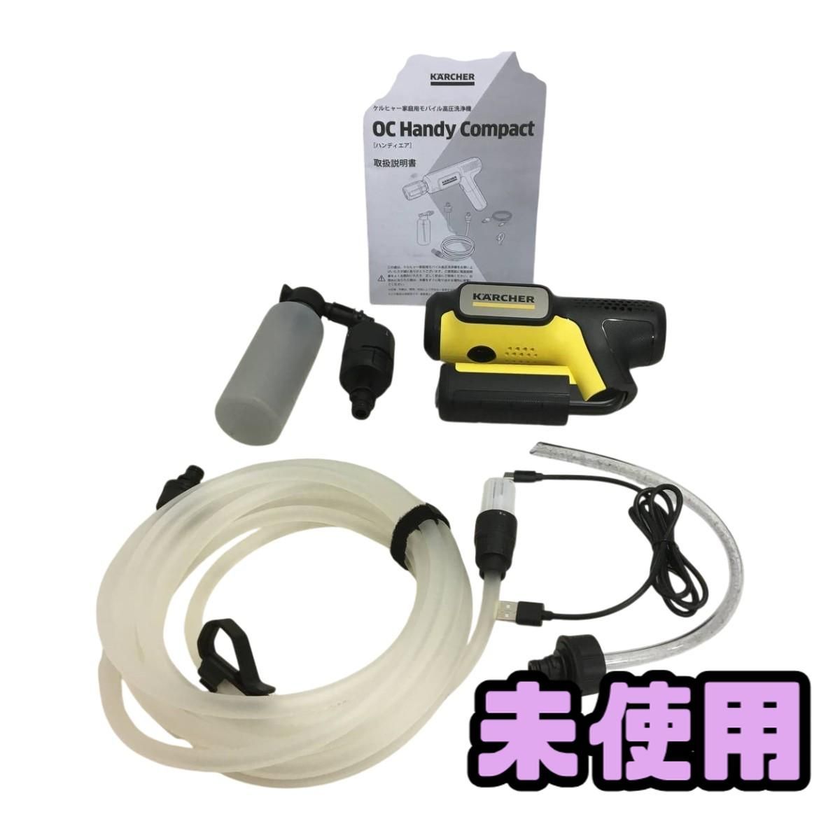 ☆未使用☆ モバイル高圧洗浄機 KARCHER ケルヒャー OC Handy Compact