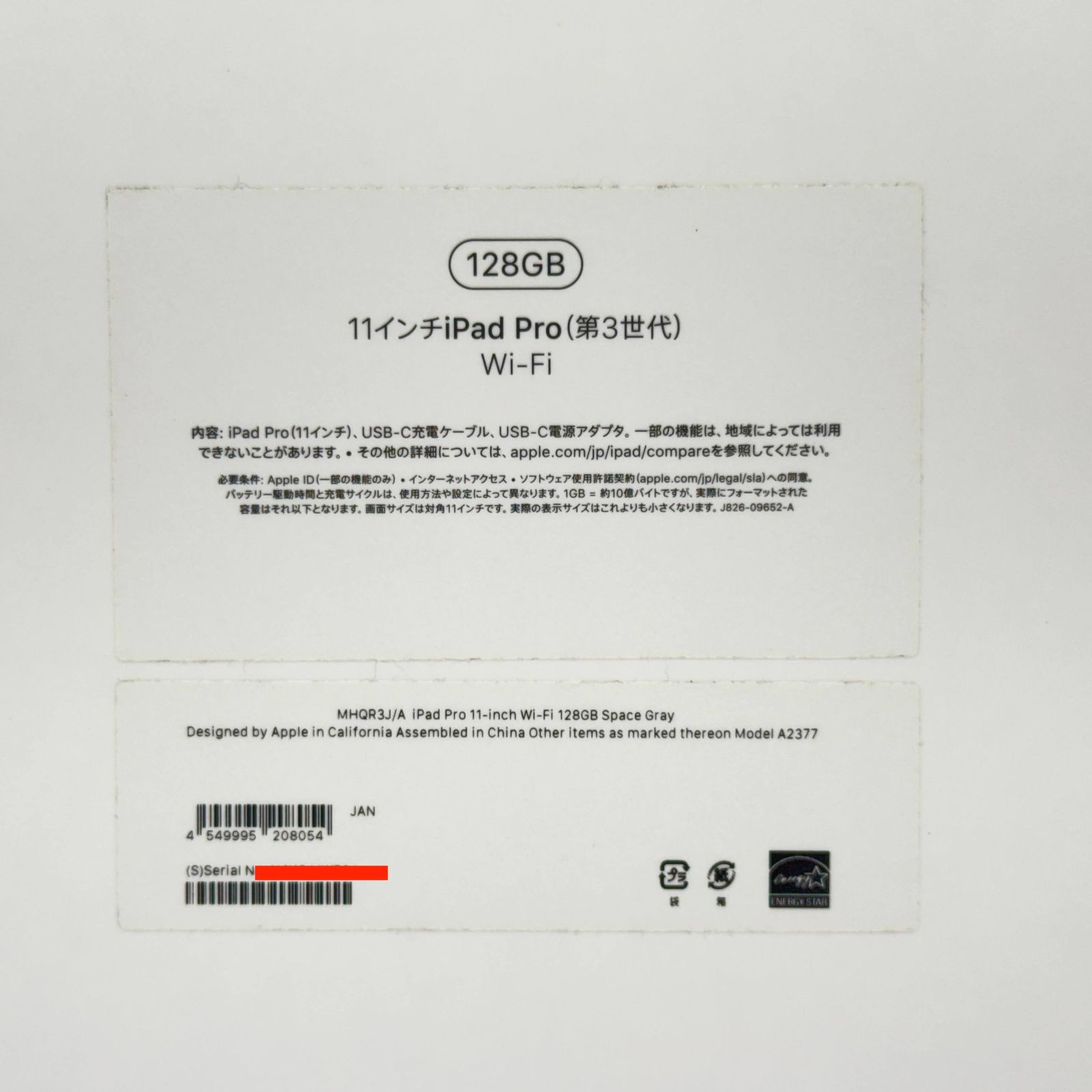 美品 iPad Pro 11