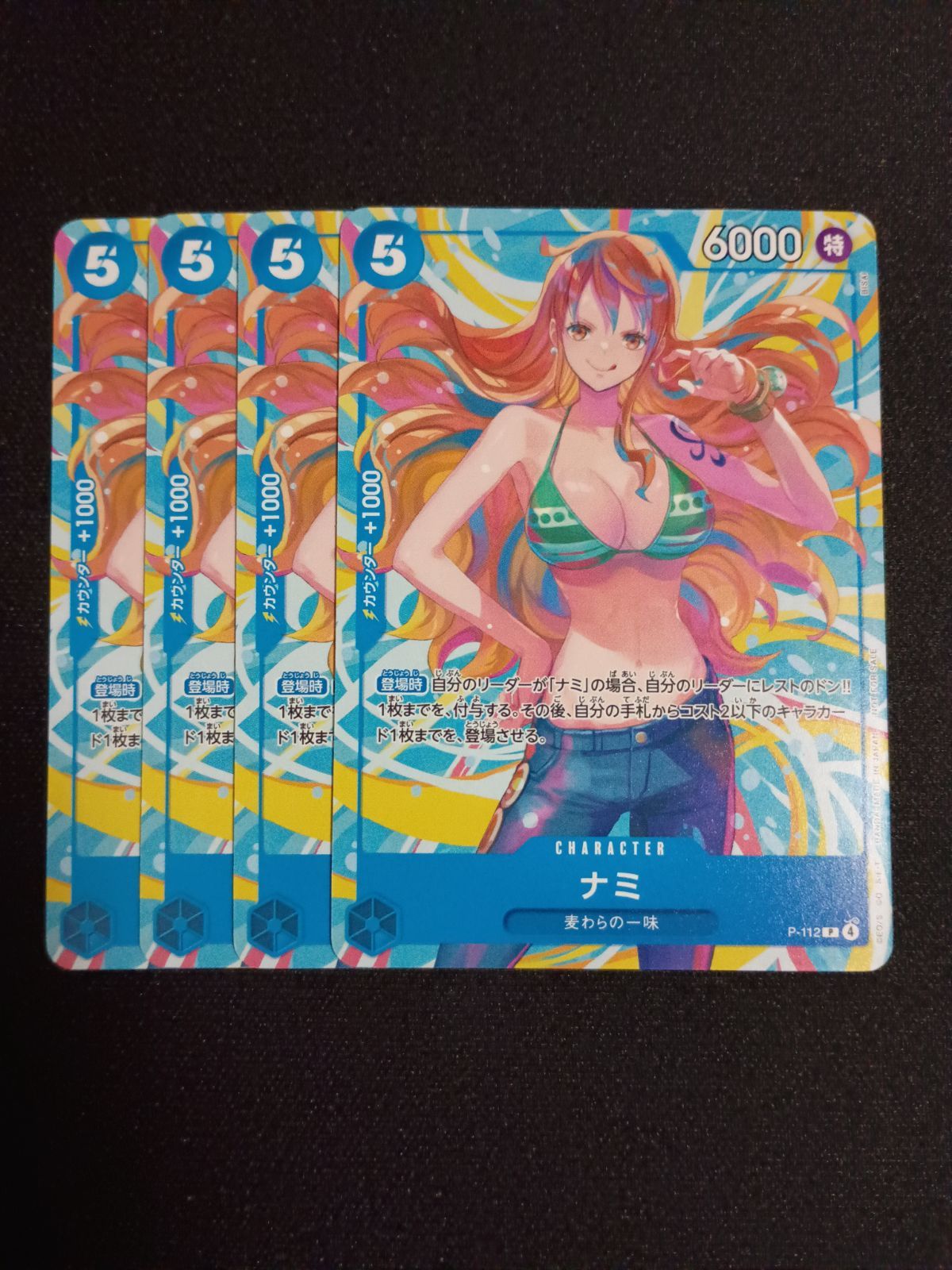 ワンピースカード 交流会プロモ P-112 ナミ 4枚 - メルカリ