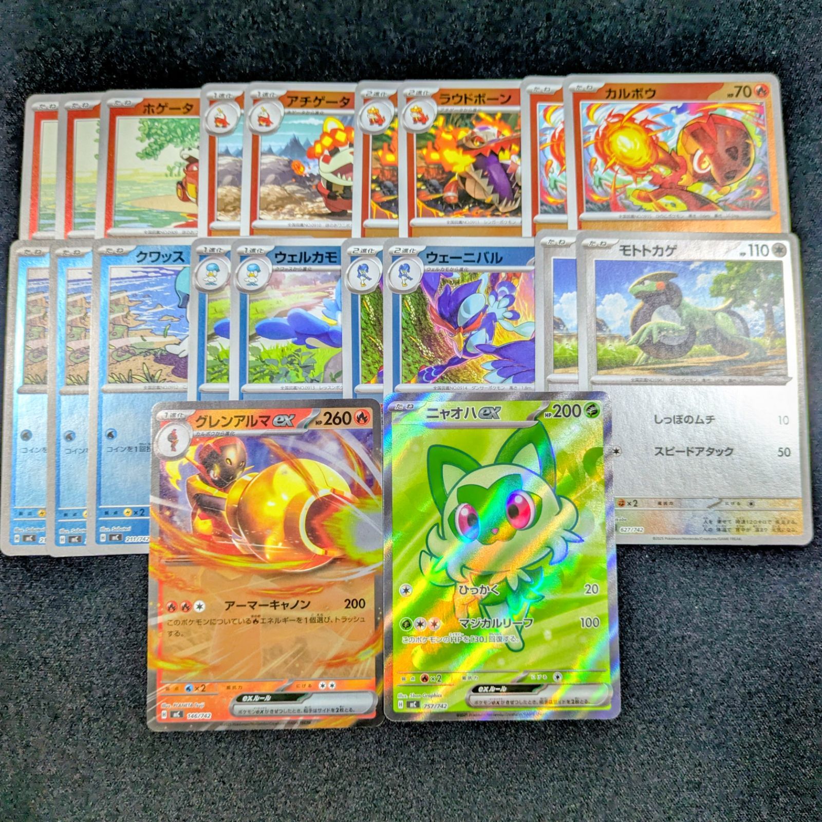 スタートデッキ100 バトルコレクション ニャオハex グレンアルマex 他