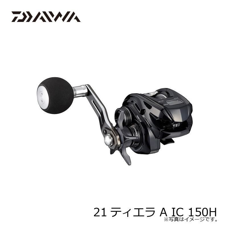EC ダイワ 21ティエラ A IC 150H