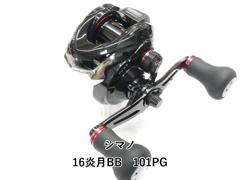 シマノ 16炎月BB　101PG (01-9105150001)