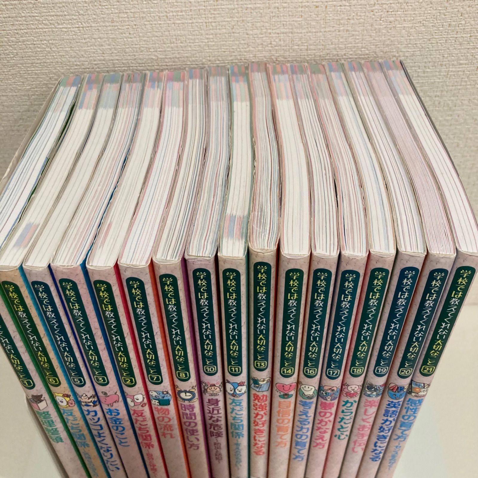 17冊セット】学校では教えてくれない大切なこと 旺文社 - メルカリ