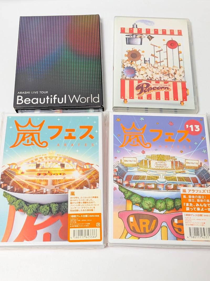 ARASHI アルバム DVD まとめ売り 嵐 アルバム,DVD,Blu-ray 計27点セット まとめ売り - メルカリ