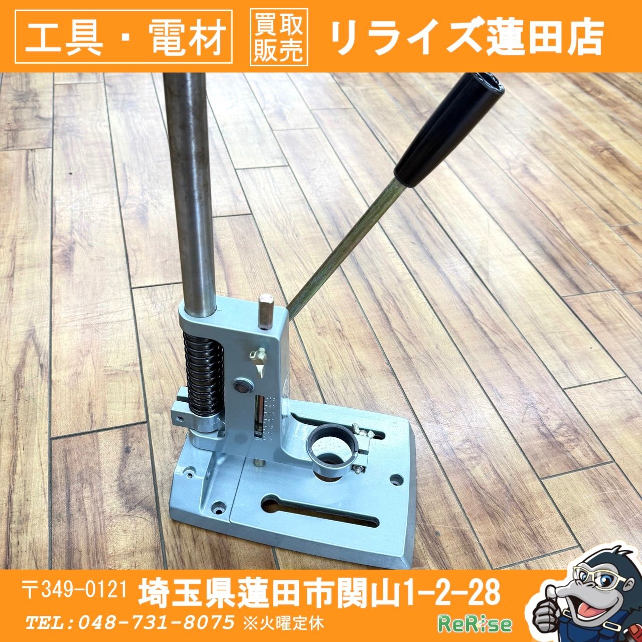 美品 日立(HITACHI) ドリルスタンド DL-433 【中古】 【蓮田店】