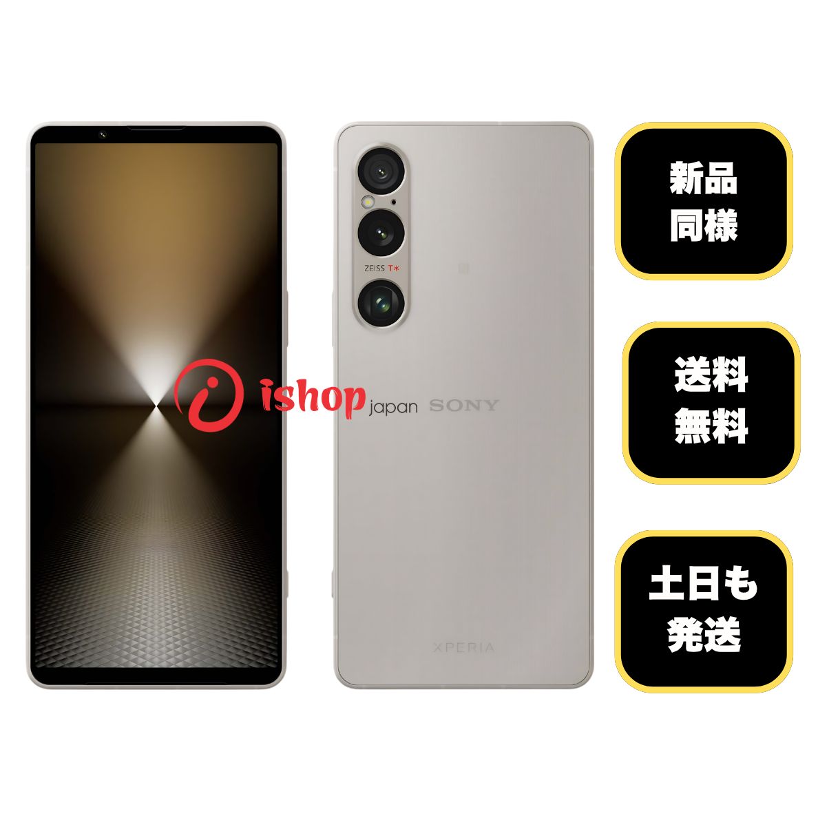 美品 Xperia 1 VI 256GB Docomo SIMフリー - メルカリ
