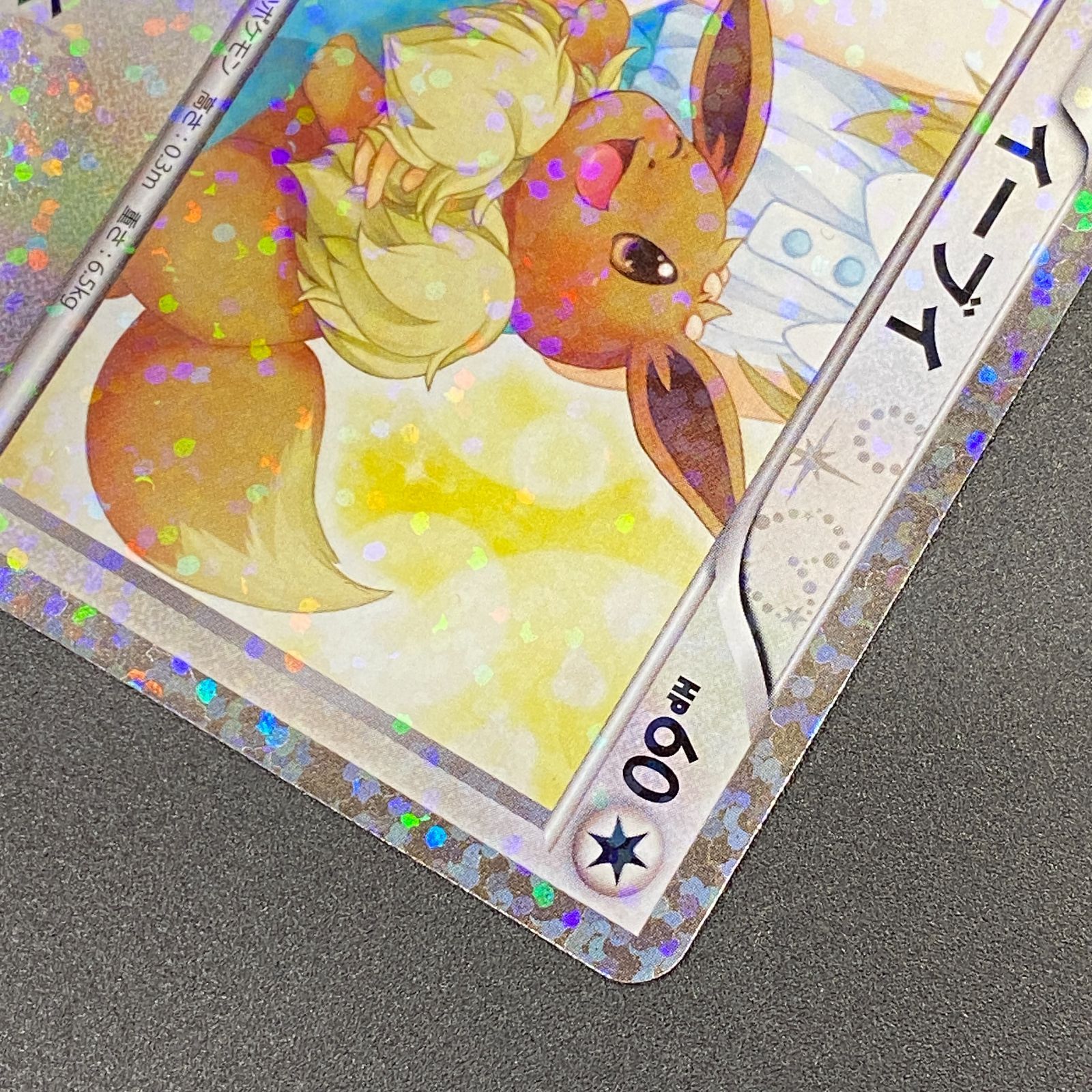 ポケモンカード ポケカ イーブイ U SC-014 020 コンセプトパック