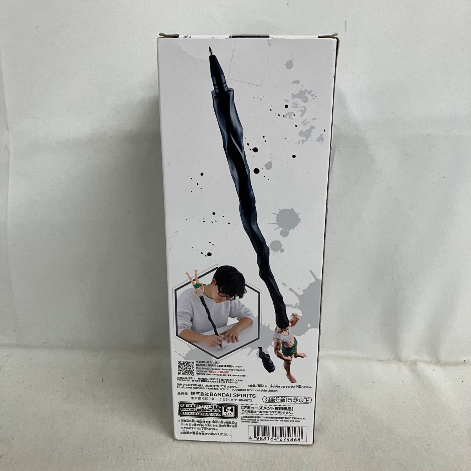 未開封 ハンターハンター フィグライフ！ ゴン ありったけのペン 