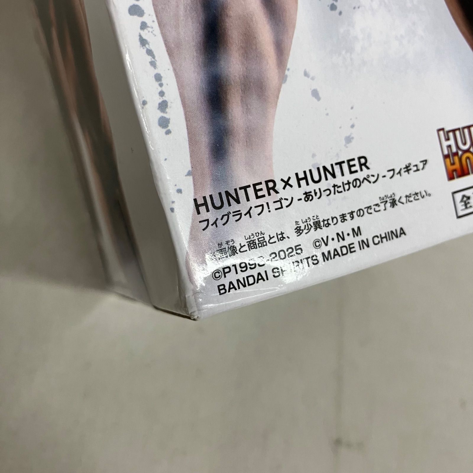 未開封 ハンターハンター フィグライフ！ ゴン ありったけのペン 