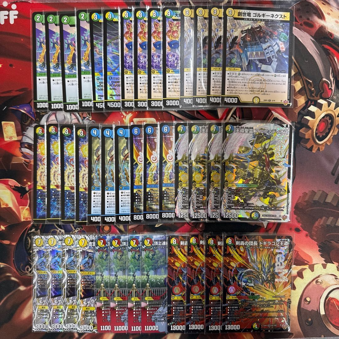 4cアルファディオス　 4cドギラゴン王道　4cドギラゴンキング 2727 4Cゴルギーネクスト(4Cアルファディオス、4Cドギラゴン王道