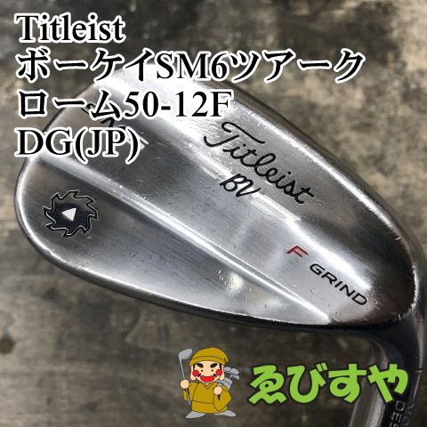 【中古】 タイトリスト VOKEY SM6 50/12F DG200S 狭山□【中古】 ウェッジ タイトリスト ボーケイSM6ツアークローム50