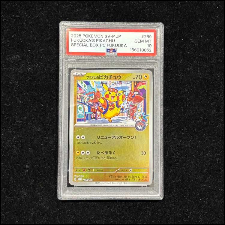 PSA10】フクオカのピカチュウ PROMO 289/SV-P 1枚 - メルカリ