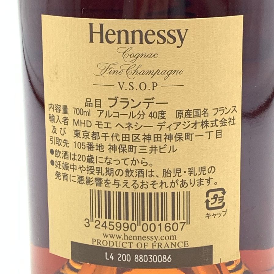 ヘネシー Hennessy ファインシャンパーニュ V.S.O.P クリアボトル