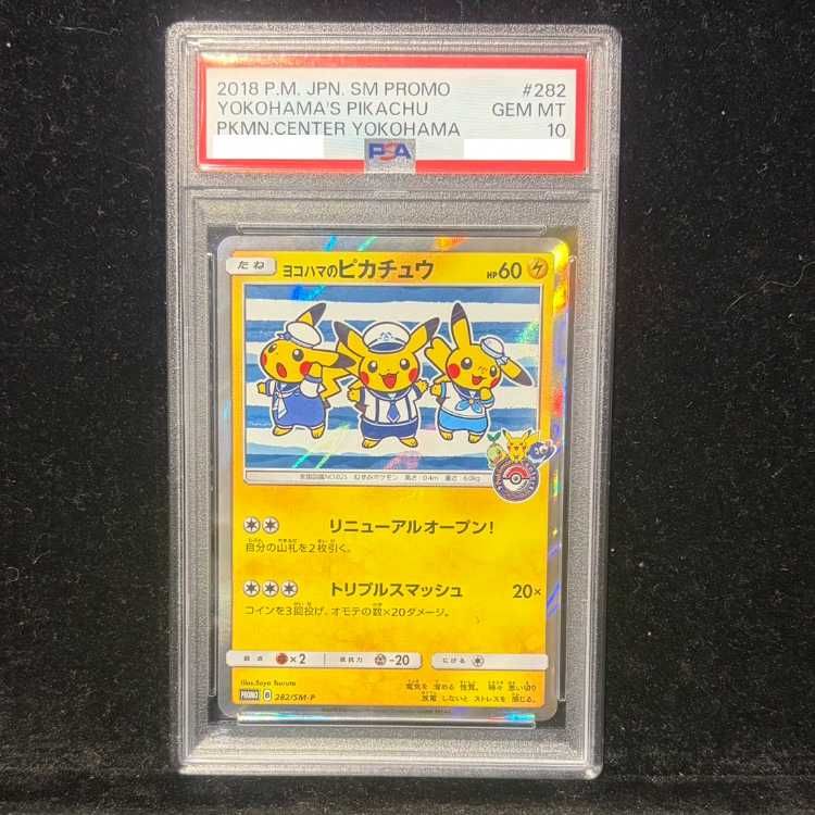 PSA10】ヨコハマのピカチュウ PROMO 282/SM-P 1枚 - メルカリ