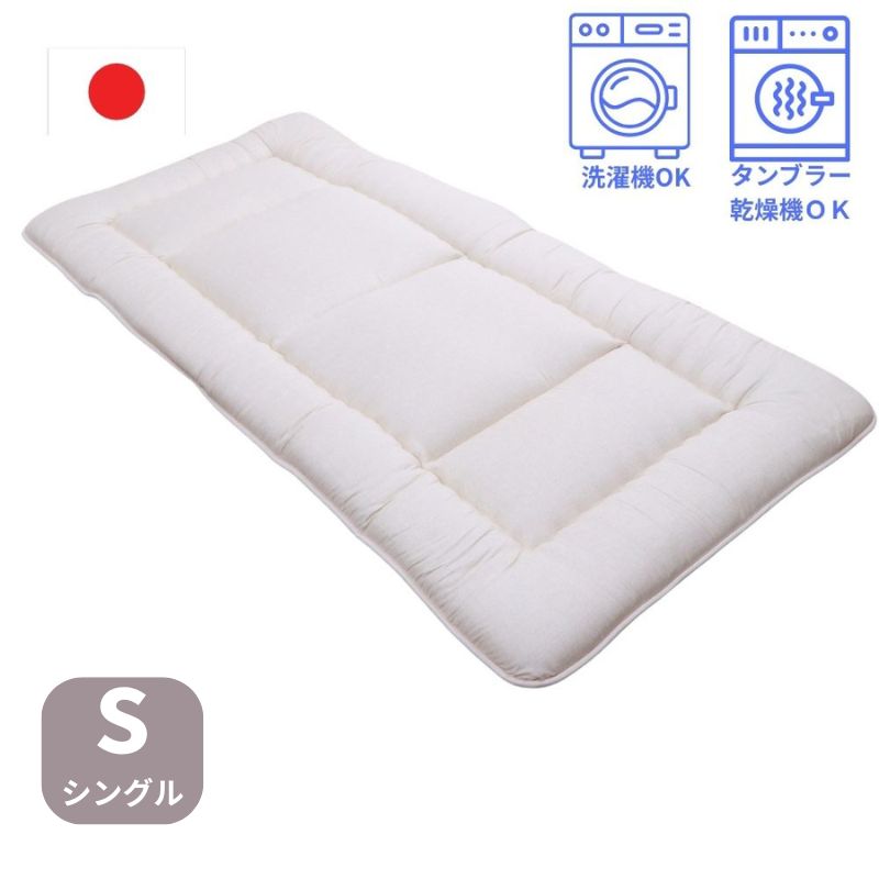 [シングル] 100×210×7cm 4つ折り敷布団・マットレス イリス 日本製 通年使用可能 寝具 4001