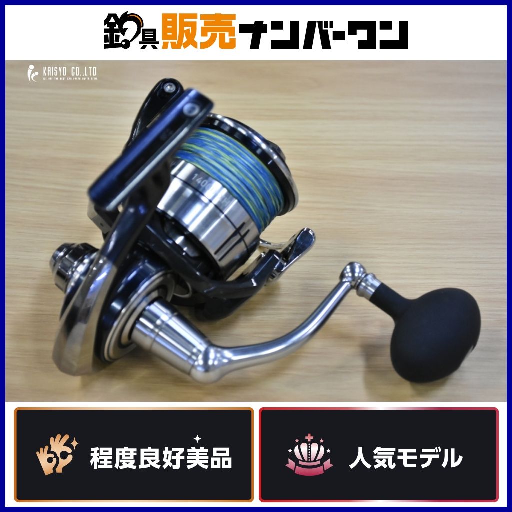 ダイワ 21 セルテート SW 14000-XH DAIWA CERTATE スピニングリール