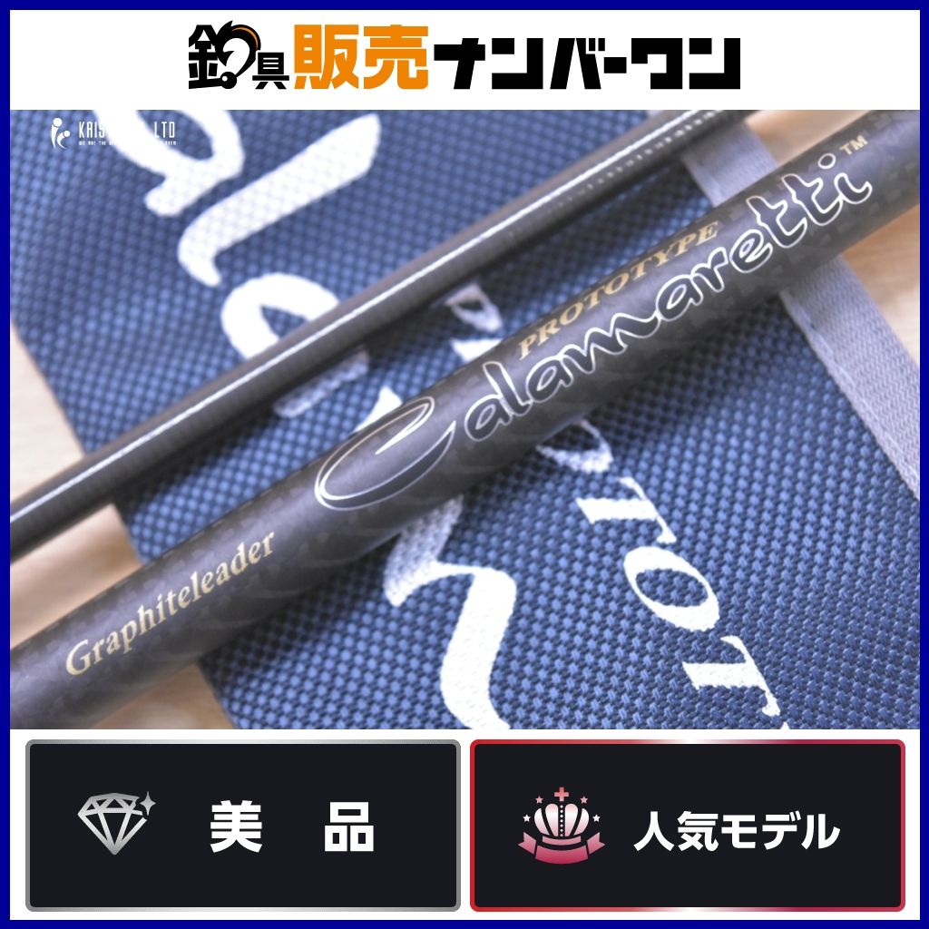 オリムピック カラマレッティプロトタイプ 24GCALPS-832ML スピニングロッド 2ピース OLYMPIC CALAMARETTI エギング アオリイカ