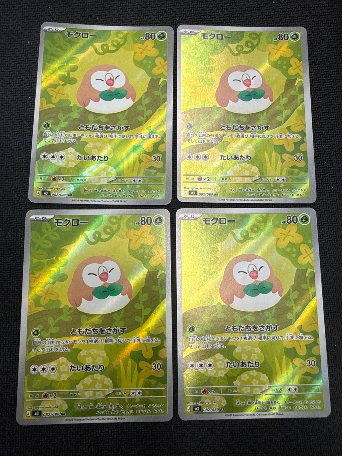 ポケモンカード モクロー AR 4枚 - メルカリ