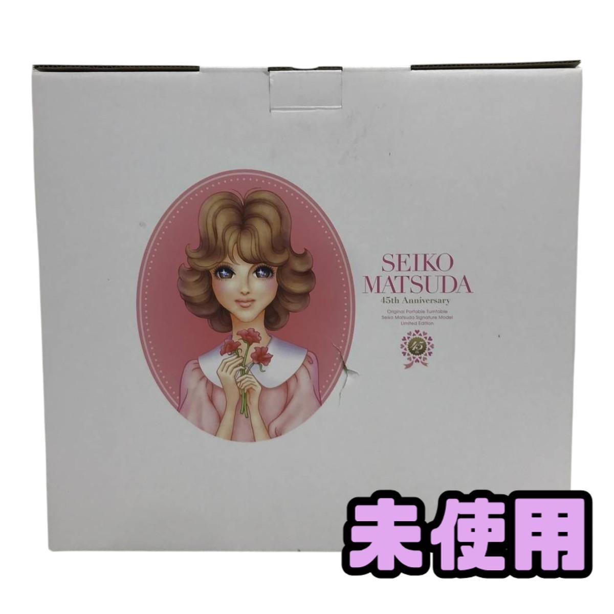 ★未使用★ レコードプレーヤー ユニバーサルミュージック 松田聖子 45周年限定プレミアムセット レコードプレーヤー BZN157185相