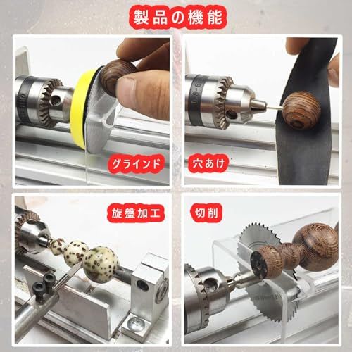 迅速に発送】旋盤機 ミニ 木工旋盤 ミニグラインダー 研磨機 旋盤機