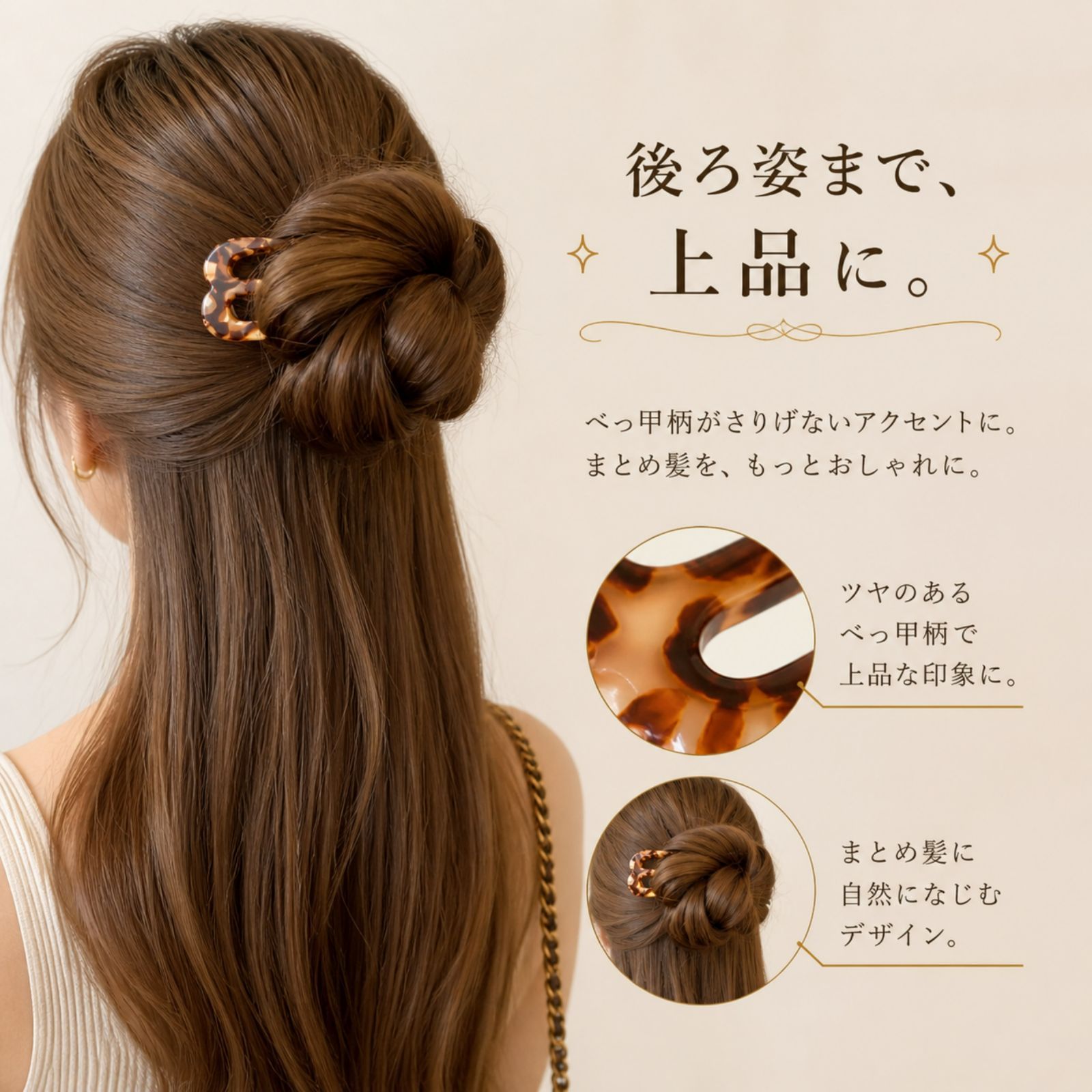 ヘアフォーク かんざし 3本足 コーム 琥珀色 マーブル べっ甲柄 髪留め