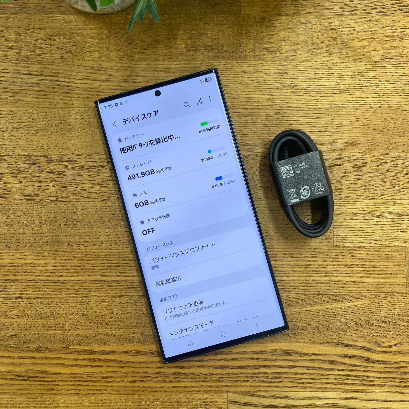 Galaxy S23 Ultra 512GB ファントムブラック SIMフリー - ISHOP JAPAN