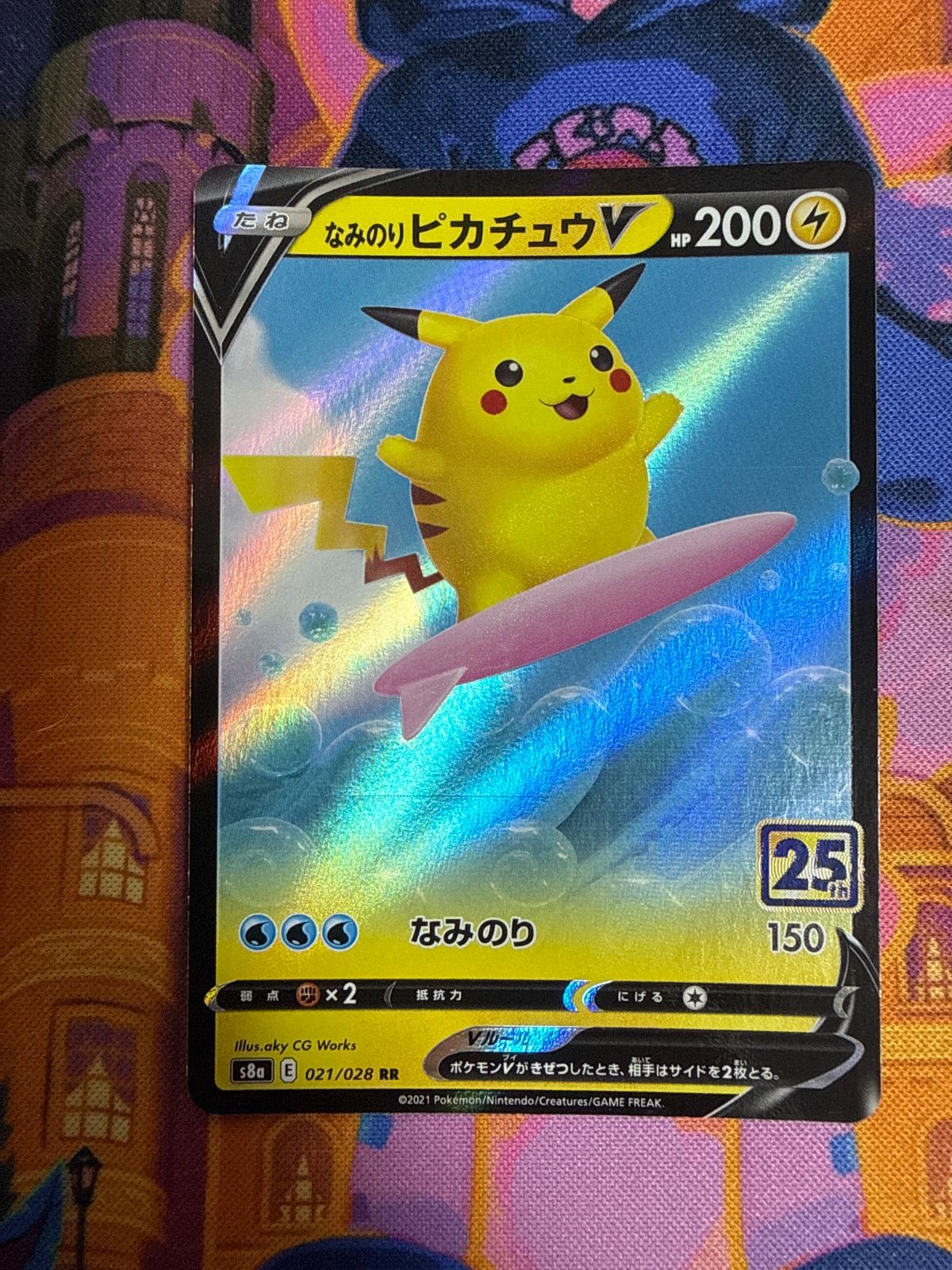 なみのりピカチュウV RR S8a 021/028 ポケモンカード 25th - メルカリ