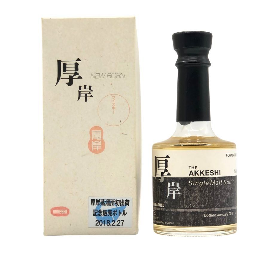 厚岸NEW BORN2018 厚岸ニューボーン2018 厚岸NEW BORN2018 厚岸ニュー