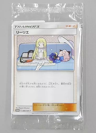 中古】トレカ [単品] プロモカードセット 「ポケモンカードゲーム サン