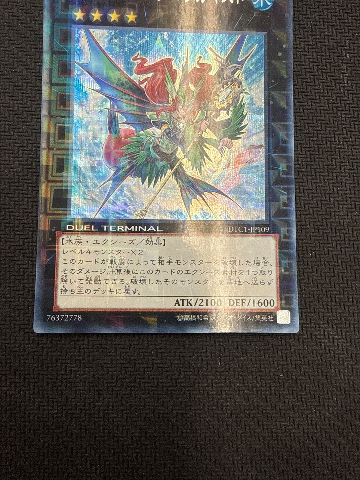 遊戯王 イビリチュアメロウガイスト DTCシークレット - メルカリ