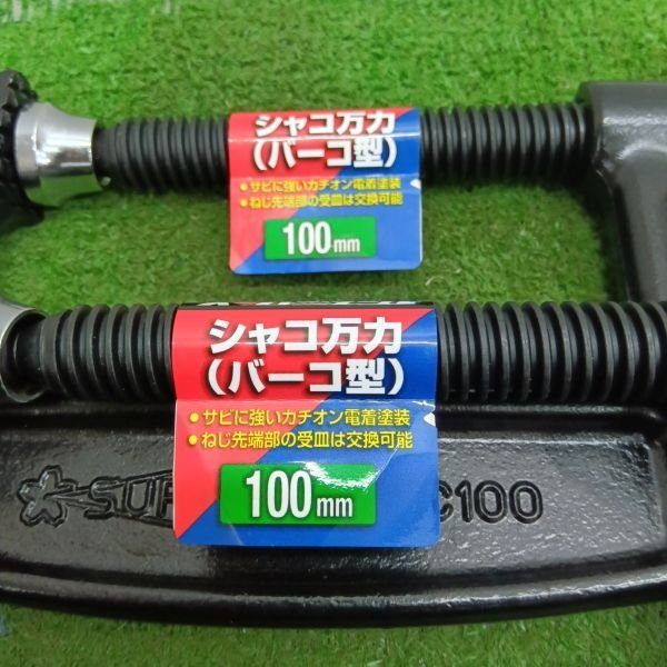 スーパーツール BC100 シャコ万力 2個セット【野田愛宕店】【店頭取引限定】【未使用】管理番号：ITFHTDWGRMRJ 未使用】スーパーツール BC-100 シャコ万力2個セット 【野田愛宕店