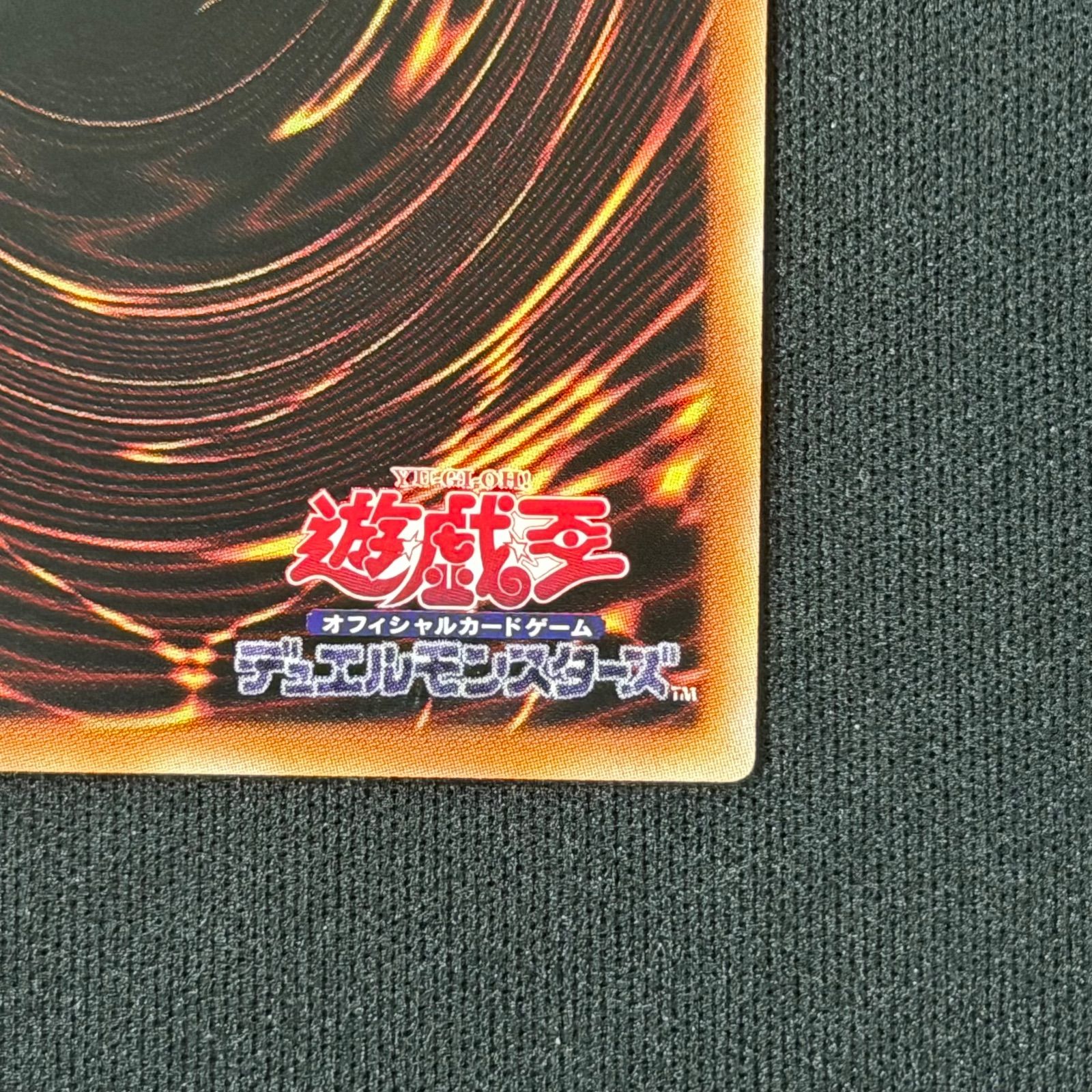 遊戯王 滅びの黒魔術師 アジア版 プリズマティックシークレットレア