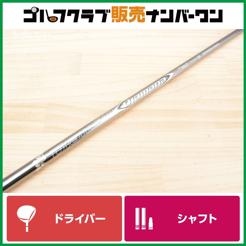 Yahoo!オークション - 三菱ケミカル「ディアマナ／Diamana ZF 50 X (F