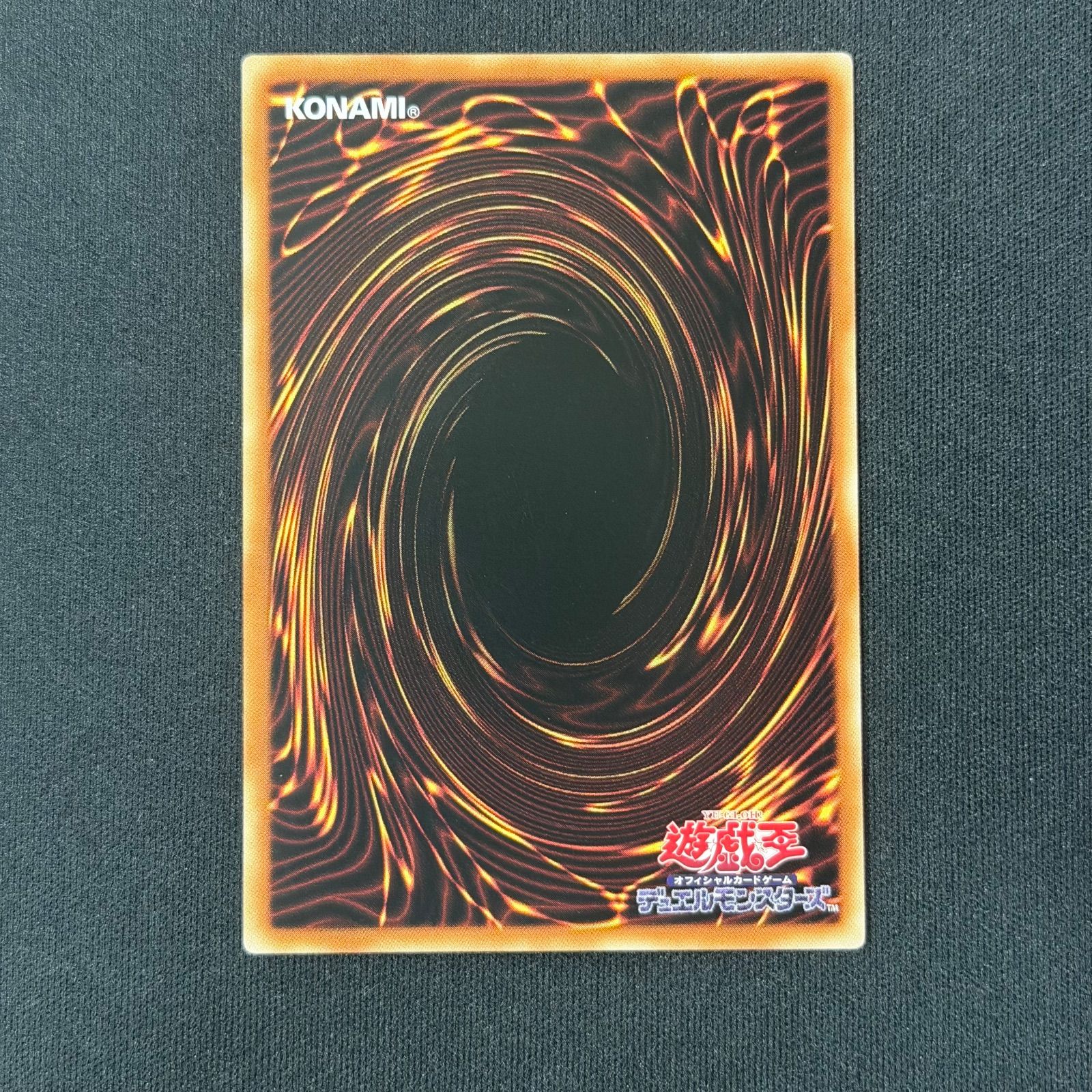 遊戯王 ティマイオスの眼光 アジア版 プリズマティックシークレット