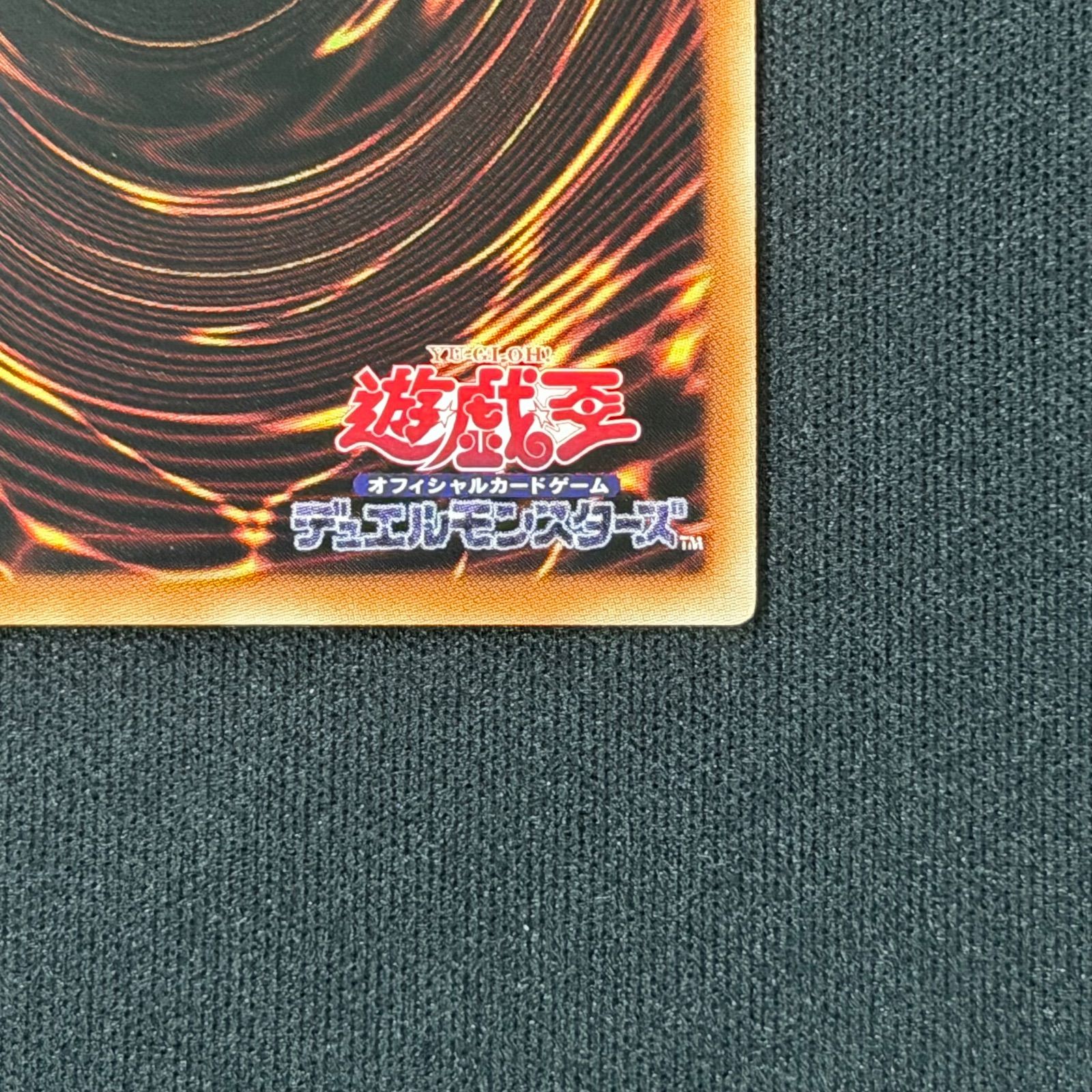 遊戯王 ティマイオスの眼光 アジア版 プリズマティックシークレット