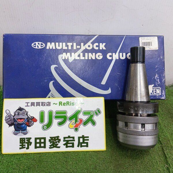 中古】日研(NIKKEN) ナショナルテーパマルチロックミーリングチャック 中古】日研(NIKKEN) ナショナルテーパマルチロックミーリングチャック