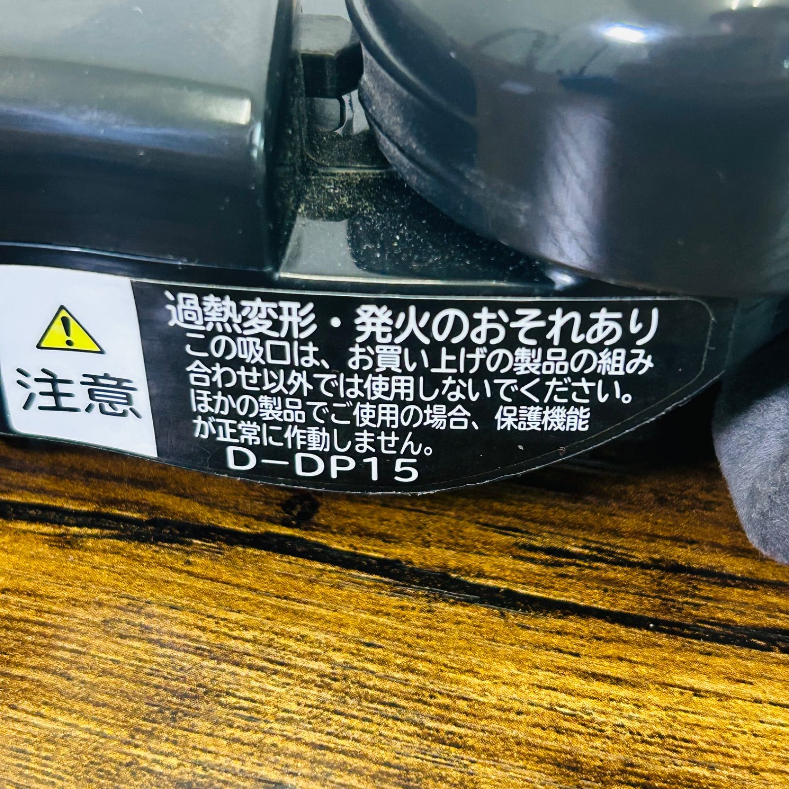 ⭐日立 掃除機 ヘッド D-DP15 シャンパンゴールド 動作保証品 中古品