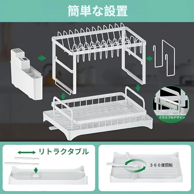 【2段式・大容量】食器乾燥ラック 2点セット 防錆仕様 キッチン収納 排水ボード・カトラリーラック付 カウンタートップ拡張に最適！【ホワイト】