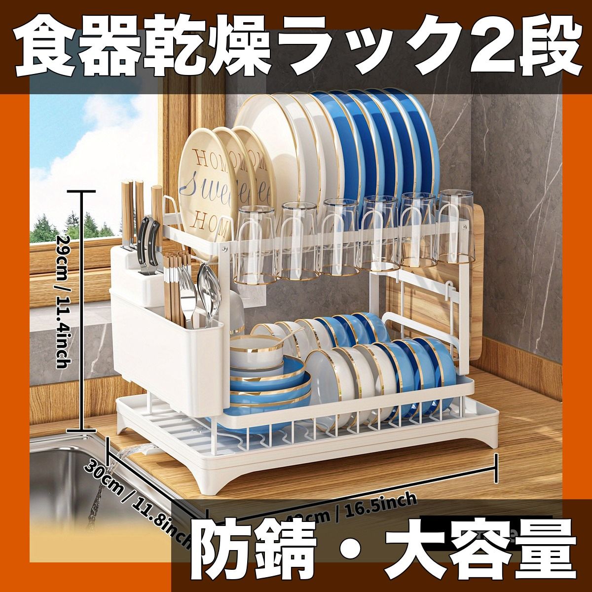 【2段式・大容量】食器乾燥ラック 2点セット 防錆仕様 キッチン収納 排水ボード・カトラリーラック付 カウンタートップ拡張に最適!【ホワイト】