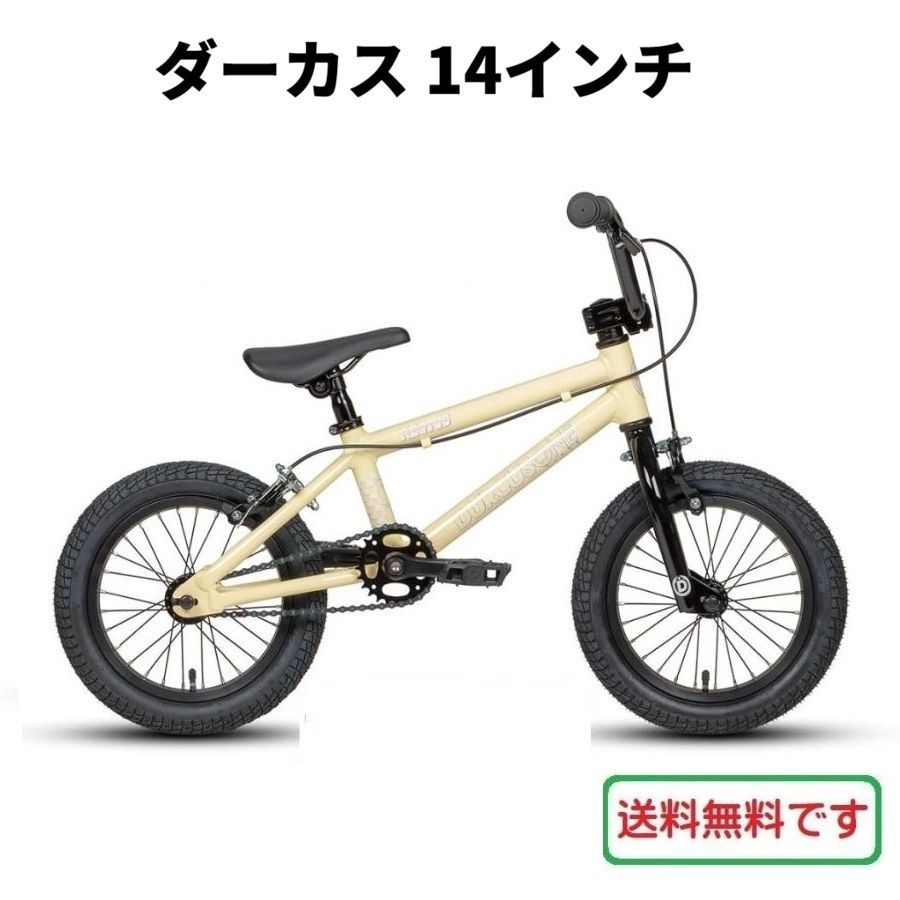 中古　DURCUSONE RECTUS 14インチ　ダーカスワン　レクタス BMX完成車 14インチ ☆ DURCUS ONE KIDS RECTUS CREAM - メルカリ